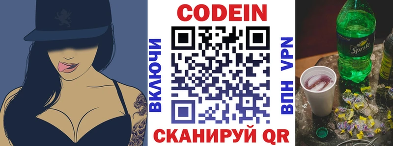 Кодеин напиток Lean (лин)  Спас-Деменск 