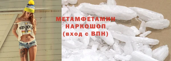 метамфетамин Армянск