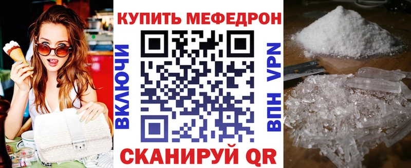 МЯУ-МЯУ mephedrone Спас-Деменск