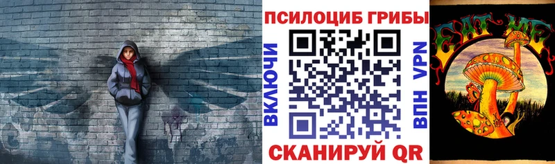 Галлюциногенные грибы Magic Shrooms Спас-Деменск